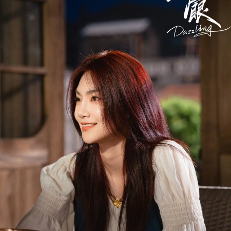 Dazzling (2026)
