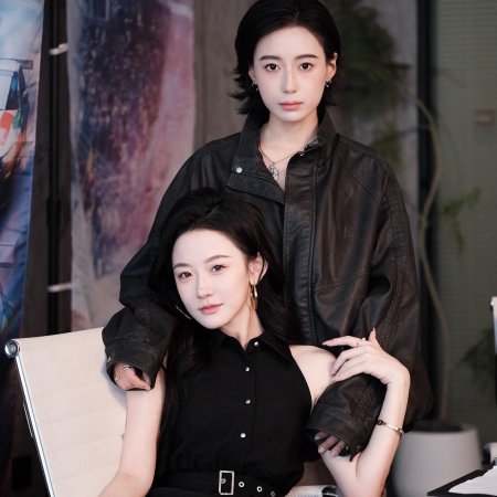 Darling, I'm Getting Married (2025)