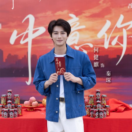Falling for You (2026)