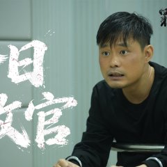 Inevitable Justice Chinese Drama(2026) photo