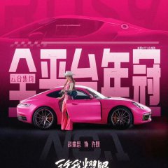 Love's Ambition Chinese Drama photo