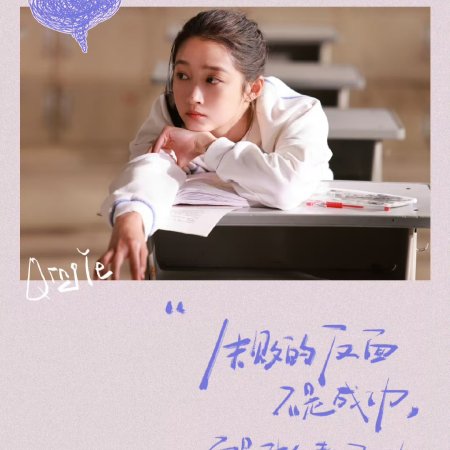 Dazzling (2026)