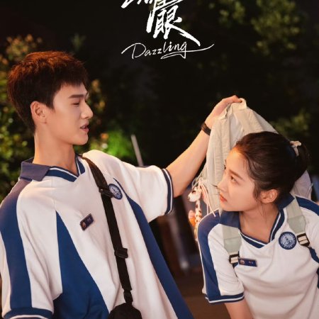 Dazzling (2026)