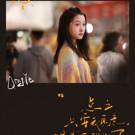 Dazzling (2026)