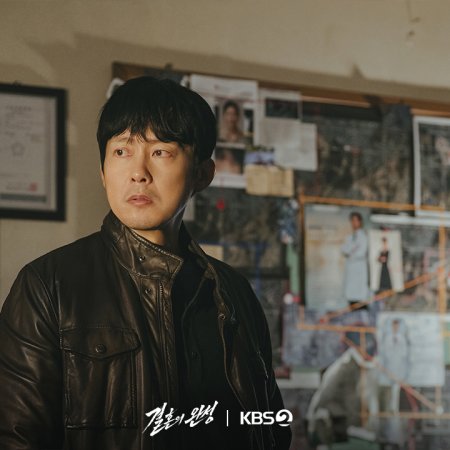 The Husband (2026)