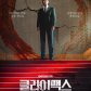 2026 one and saw a lot of clips from this