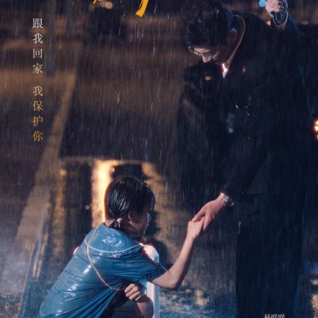 Saved by His Tender Love (2024)
