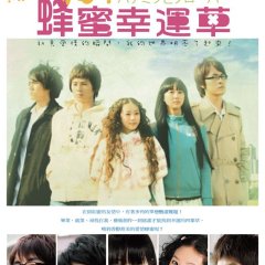 Honey and Clover Taiwanese Drama(2008) photo