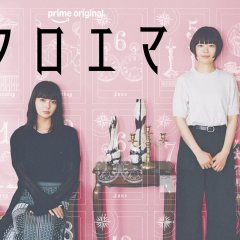 Chloe et Emma Japanese Drama(2026) photo