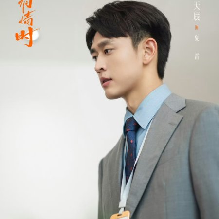 Our Dazzling Days (2026)