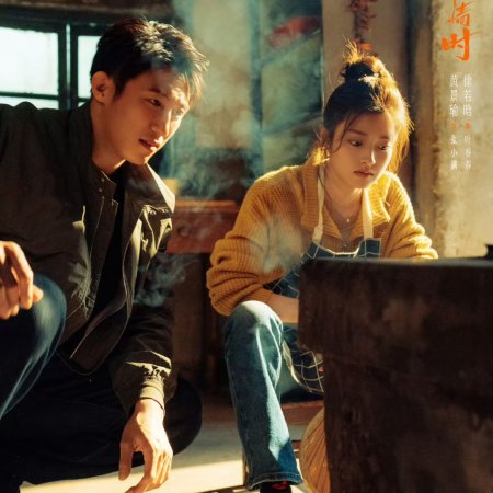 Our Dazzling Days (2026)