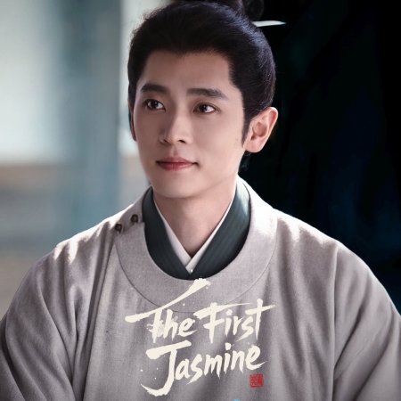 The First Jasmine (2026)