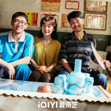 Our Dazzling Days (2026)