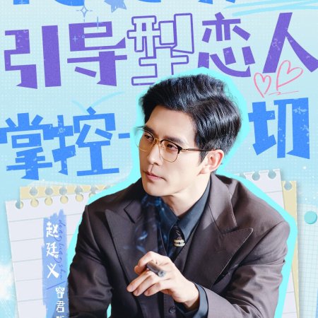 She's the One (2025)