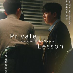 Private Lesson Uncut (2026)