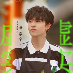 Nice to Meet You Chinese TV Program(2023) photo