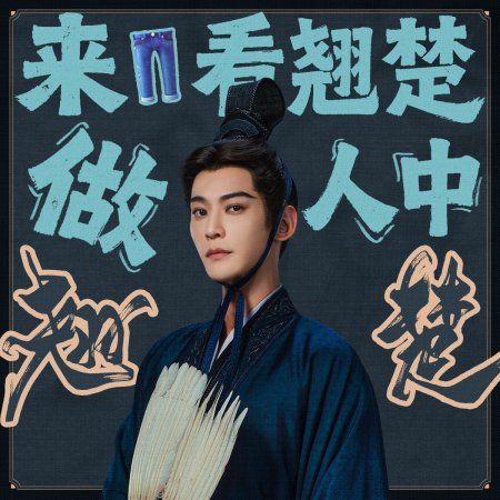 Tang Xiao Tian