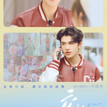 Nice to Meet You (2023)
