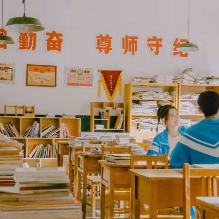 Our Dazzling Days (2026)