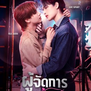 Love Scandal ()