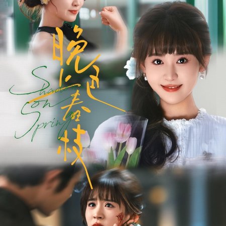 Revenge in the Golden Cage (2025)