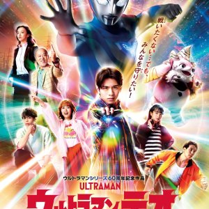 Ultraman Teo (2026)