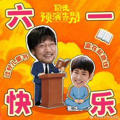 See You Later…Maybe Chinese Drama photo