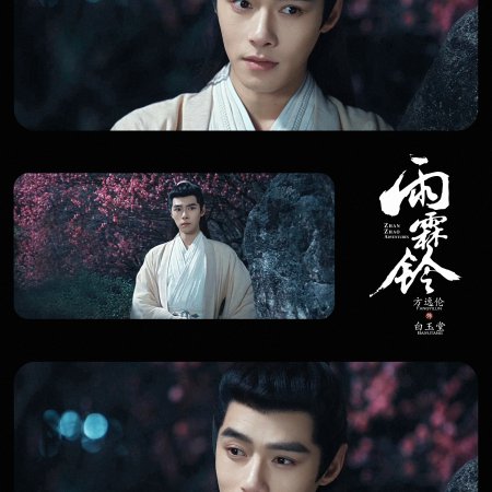 Zhan Zhao Adventures (2026)