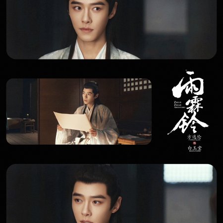 Zhan Zhao Adventures (2026)