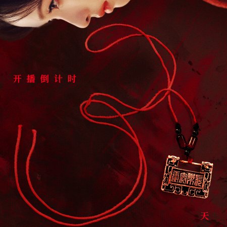 Chen Du Ling