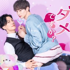 Ecchi na Oshiri ja Dame desu ka? Japanese Drama(2026) photo