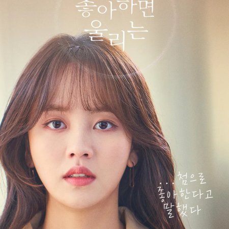 Love Alarm Season 2 (2021)
