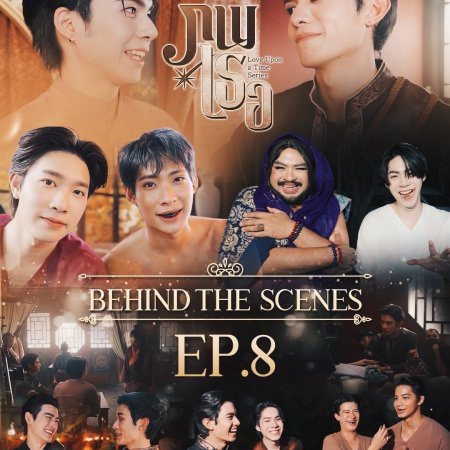 Love upon a Time Behind the Scenes (2026)