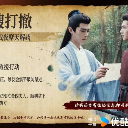 Zhan Zhao Adventures (2026)