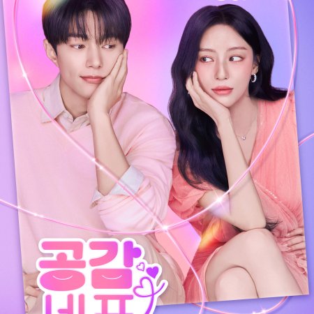 Love in Sync (2026)