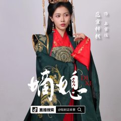 Di Xi: Hou Fu Feng Yun Chinese Drama photo