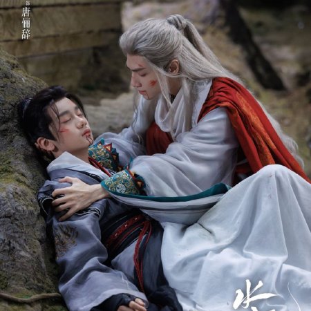 Whispers of Fate (2025)