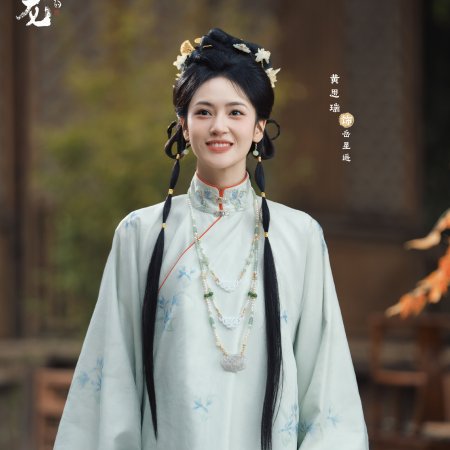 Yu Cang Long ()