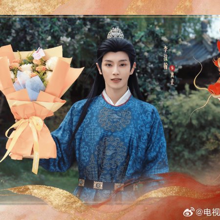 Yu Cang Long ()
