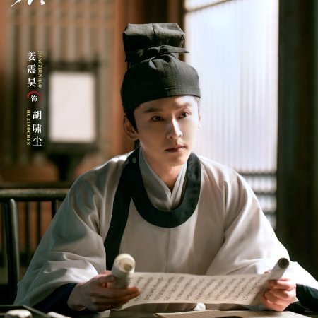 Zhan Zhao Adventures (2026)