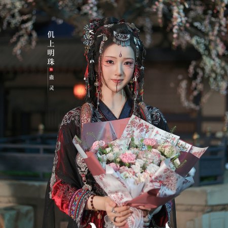 Hun Pan Jiu Chuan ()