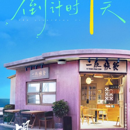 Dazzling (2026)