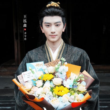 Hun Pan Jiu Chuan ()