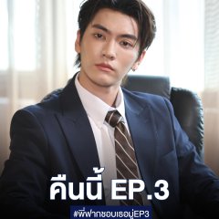 CrazyLove-MooMoo Thai Drama(2026) photo
