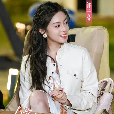 Shine for Love (2026)