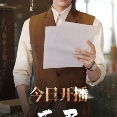 Hua Mei Chinese Drama(2023) photo