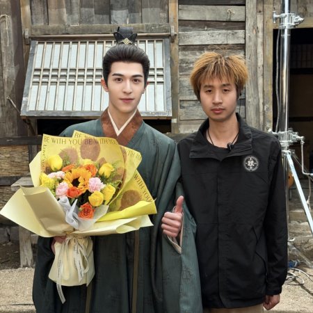 A Ming Dynasty Adventure ()