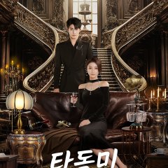 Beneath the Contract Chinese Drama photo