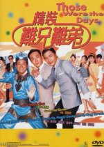 Those Were the Days Hong Kong Movie(1997) photo