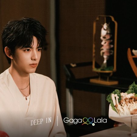 Deep In (2026)